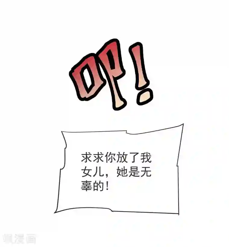 捡个校花做老婆第71话 死神降临