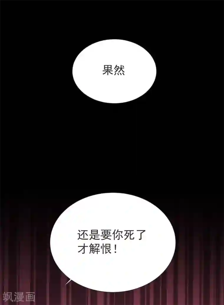 捡个校花做老婆第71话 死神降临