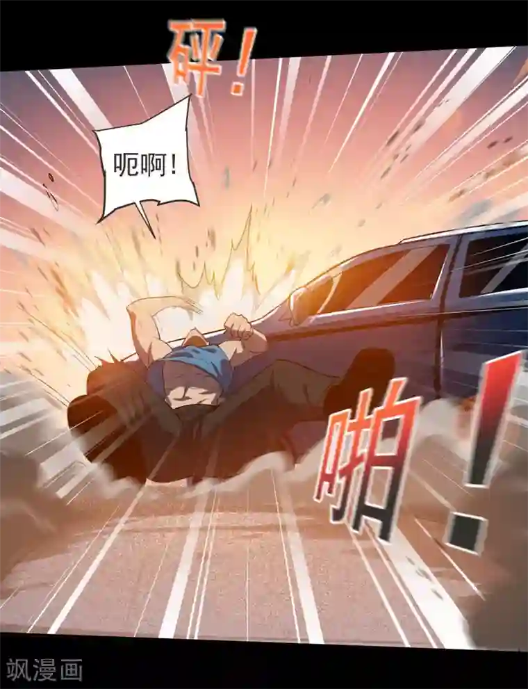 捡个校花做老婆第71话 死神降临