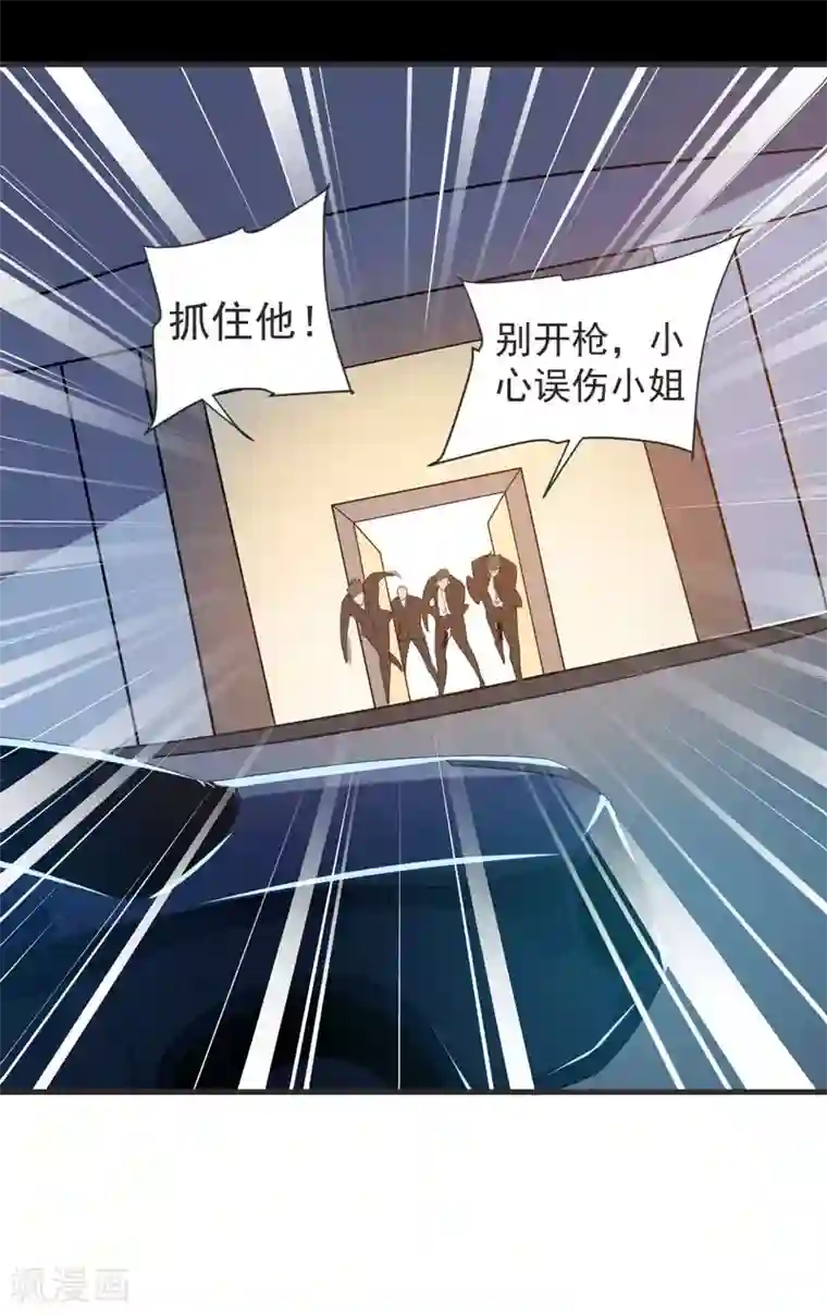 捡个校花做老婆第71话 死神降临