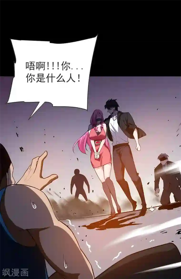 捡个校花做老婆第71话 死神降临