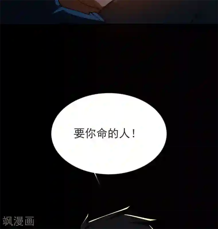捡个校花做老婆第71话 死神降临