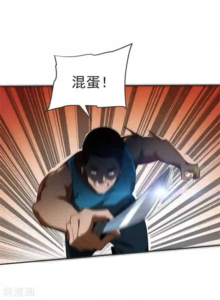 捡个校花做老婆第71话 死神降临