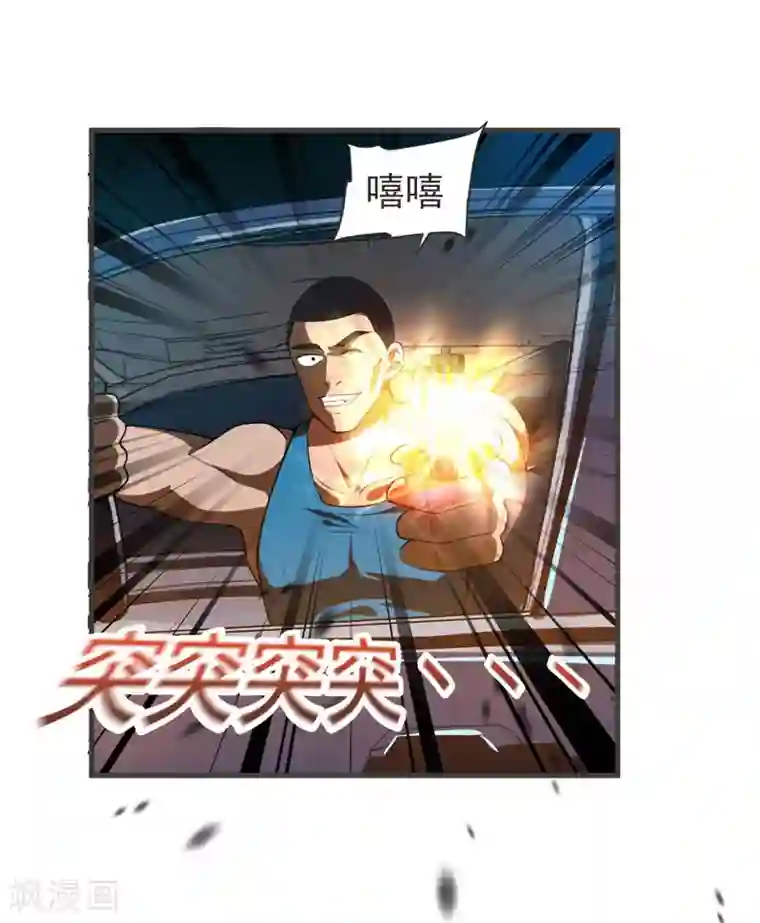 捡个校花做老婆第71话 死神降临