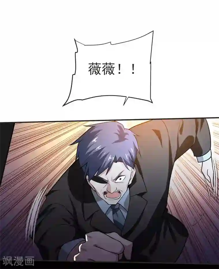 捡个校花做老婆第71话 死神降临