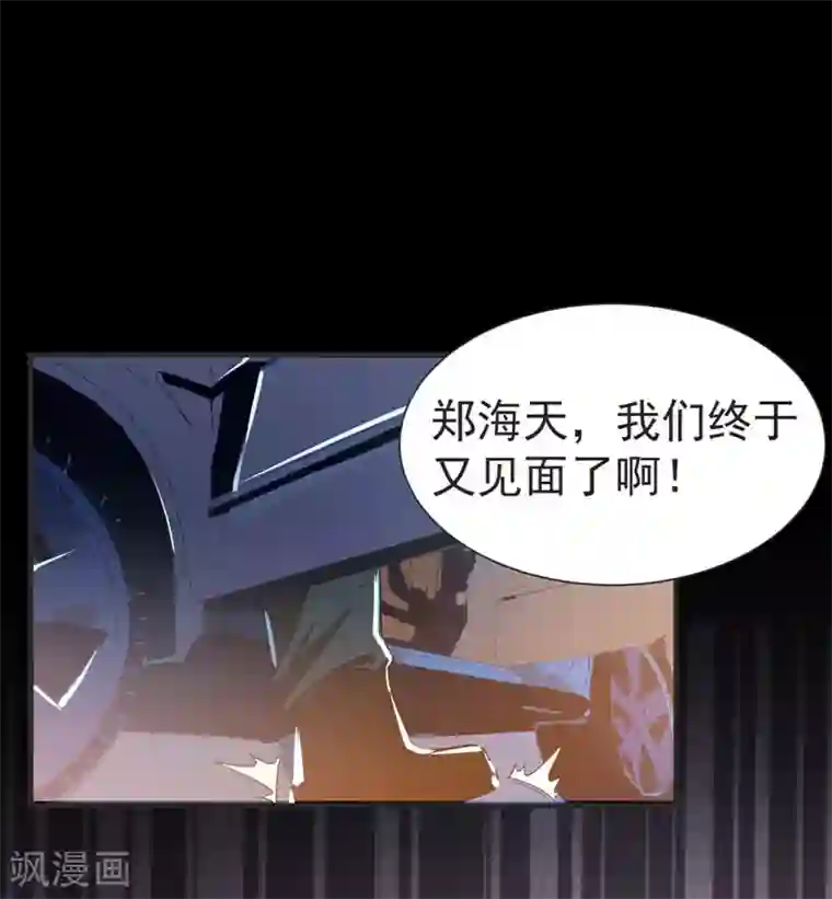 捡个校花做老婆第71话 死神降临