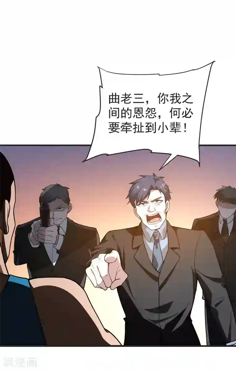 捡个校花做老婆第71话 死神降临