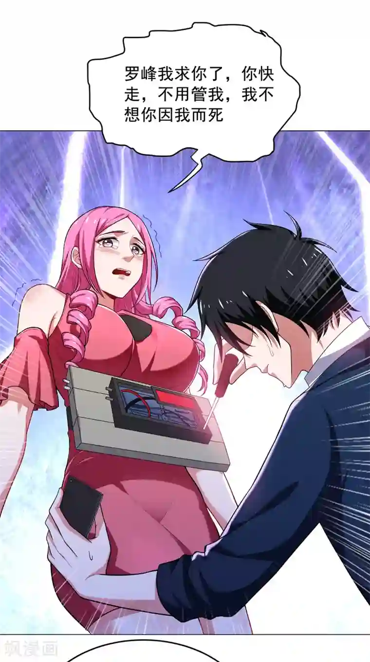 捡个校花做老婆第72话 徒手拆炸弹？