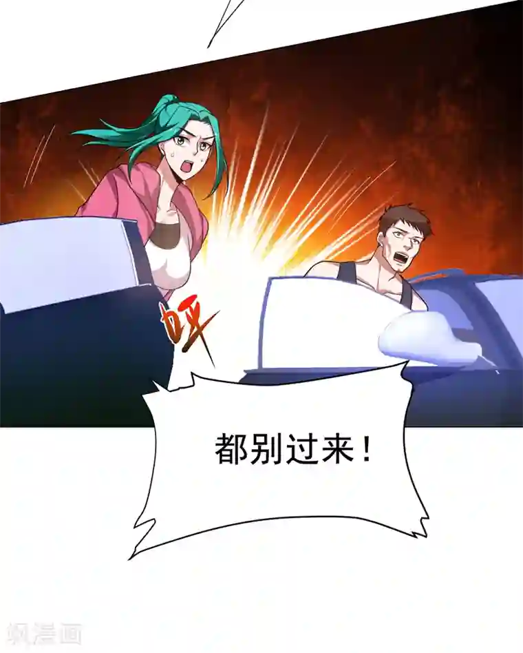 捡个校花做老婆第72话 徒手拆炸弹？