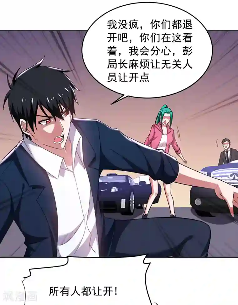 捡个校花做老婆第72话 徒手拆炸弹？