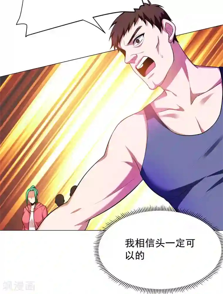 捡个校花做老婆第72话 徒手拆炸弹？