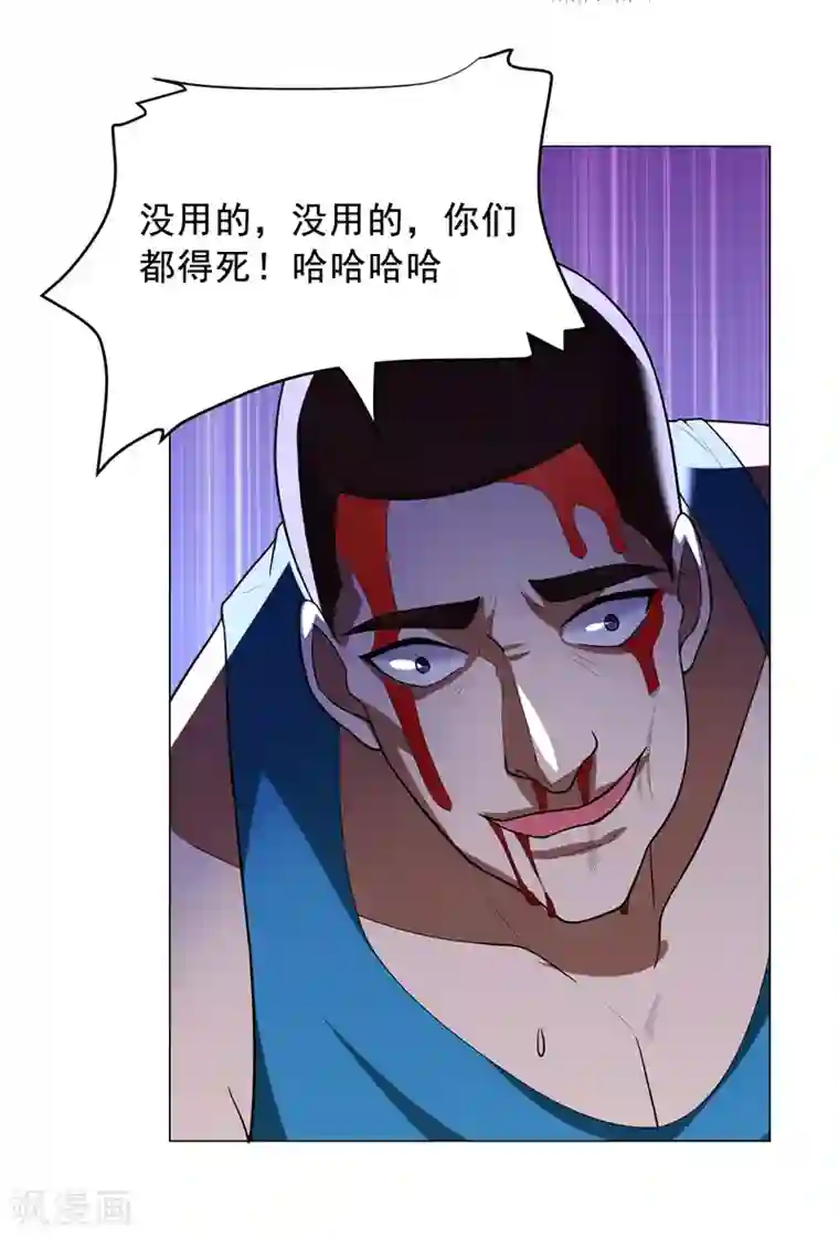 捡个校花做老婆第72话 徒手拆炸弹？