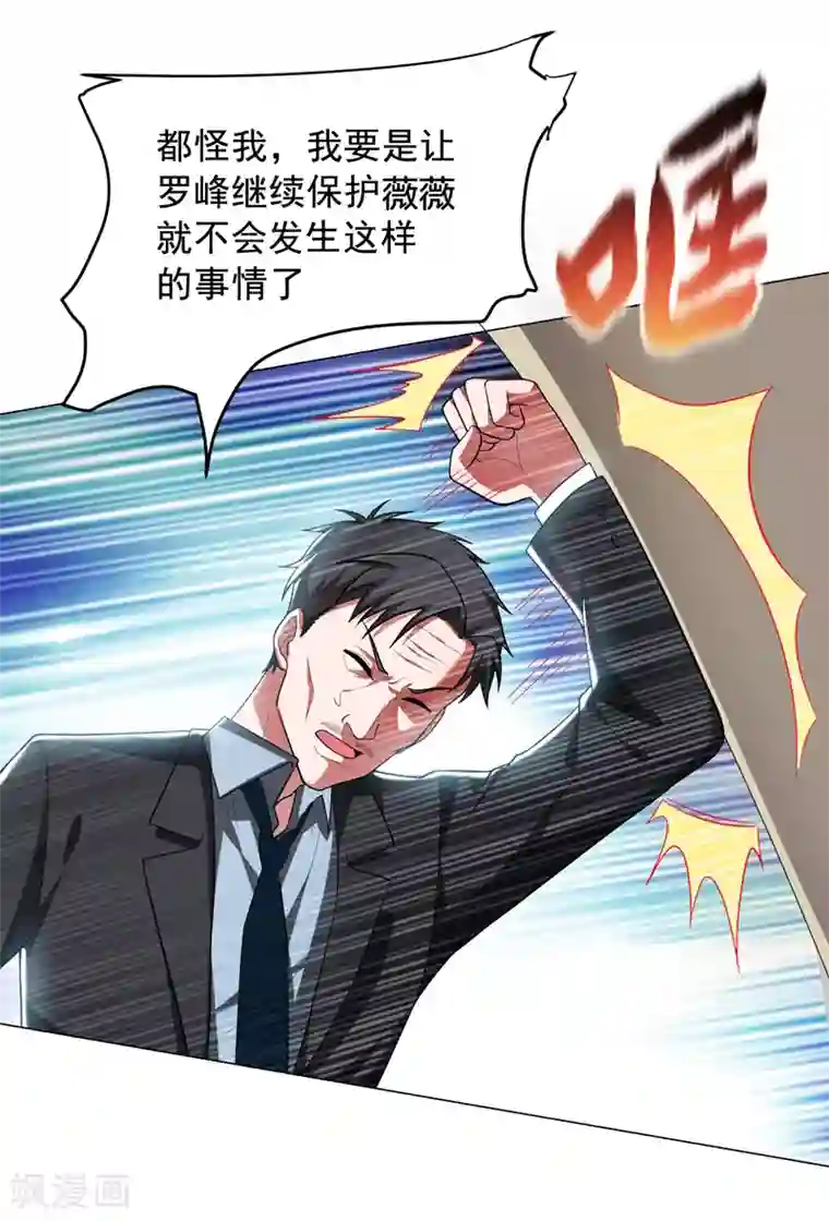 捡个校花做老婆第72话 徒手拆炸弹？