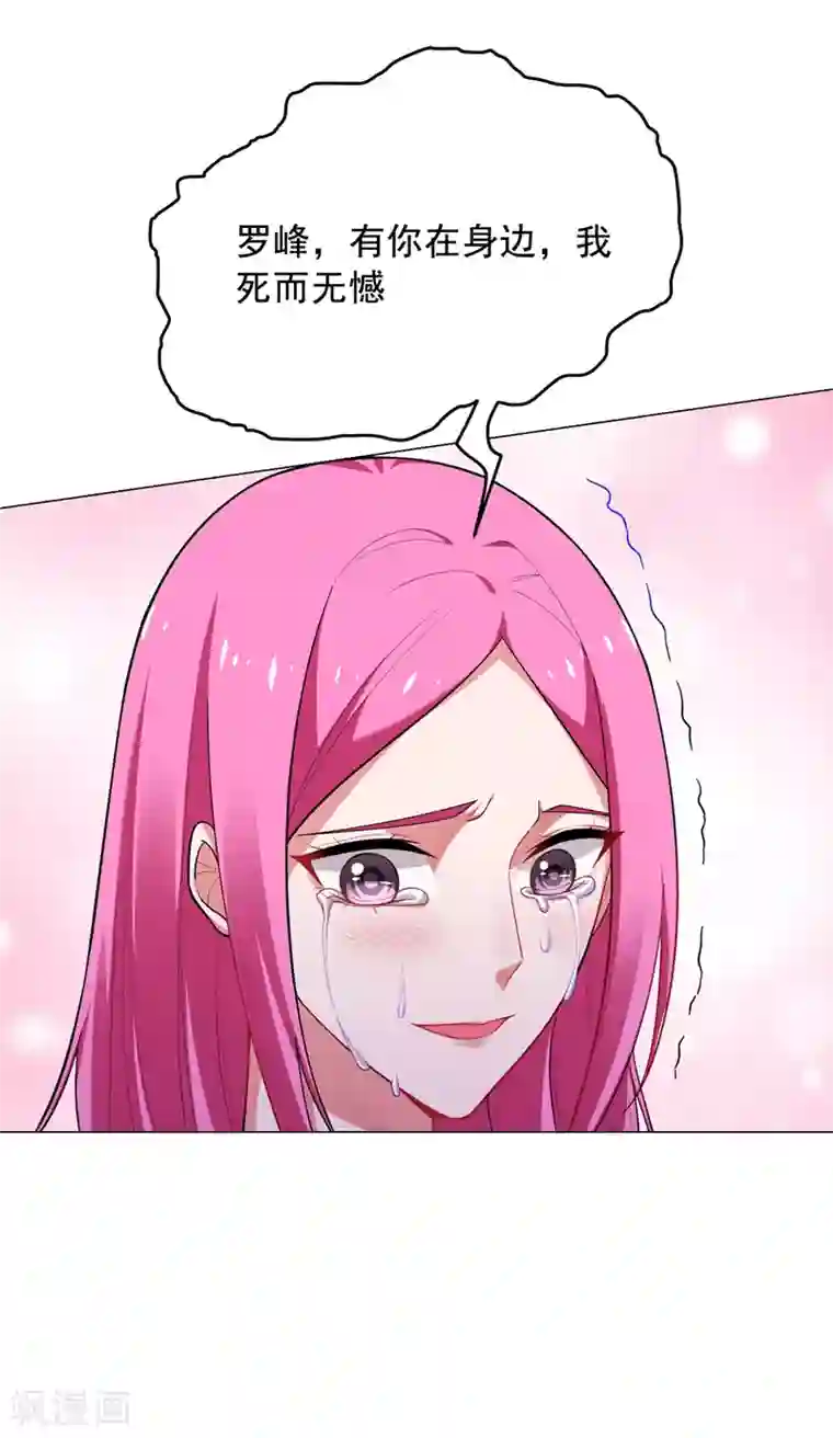 捡个校花做老婆第72话 徒手拆炸弹？