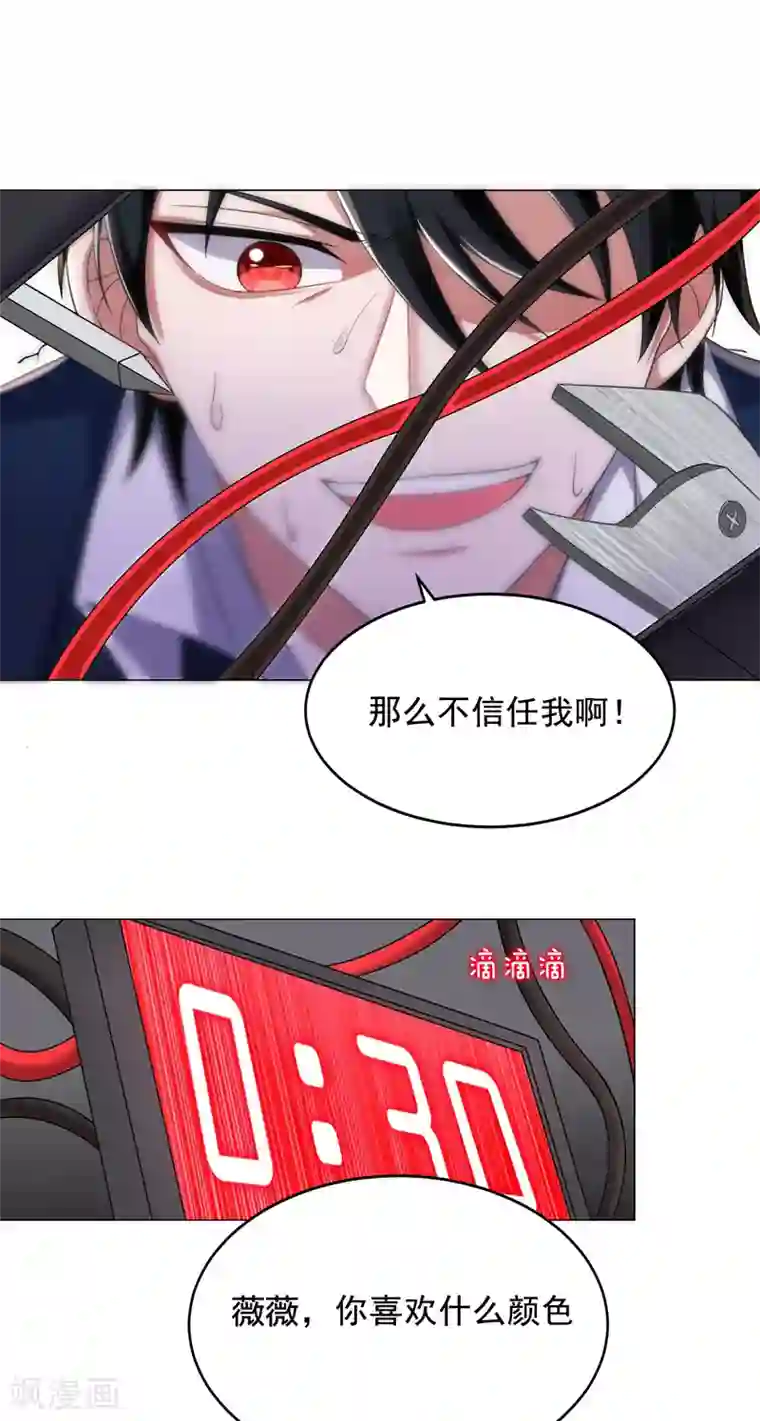 捡个校花做老婆第72话 徒手拆炸弹？