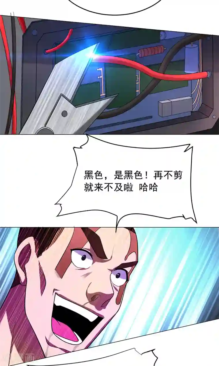 捡个校花做老婆第72话 徒手拆炸弹？