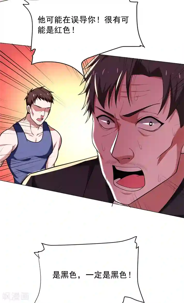 捡个校花做老婆第72话 徒手拆炸弹？