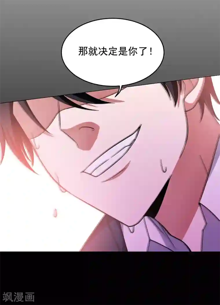 捡个校花做老婆第72话 徒手拆炸弹？