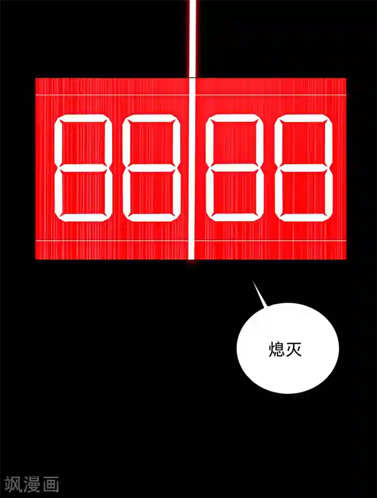 捡个校花做老婆第72话 徒手拆炸弹？