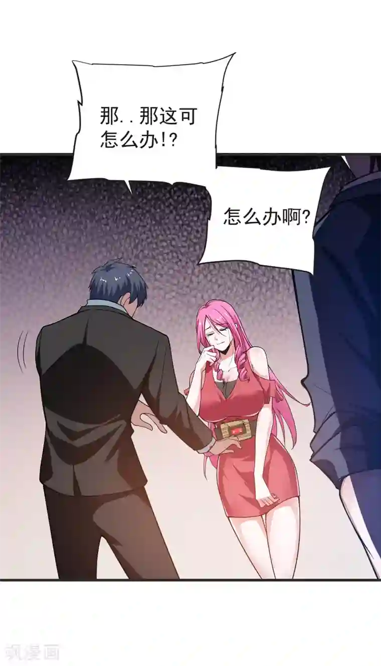 捡个校花做老婆第72话 徒手拆炸弹？