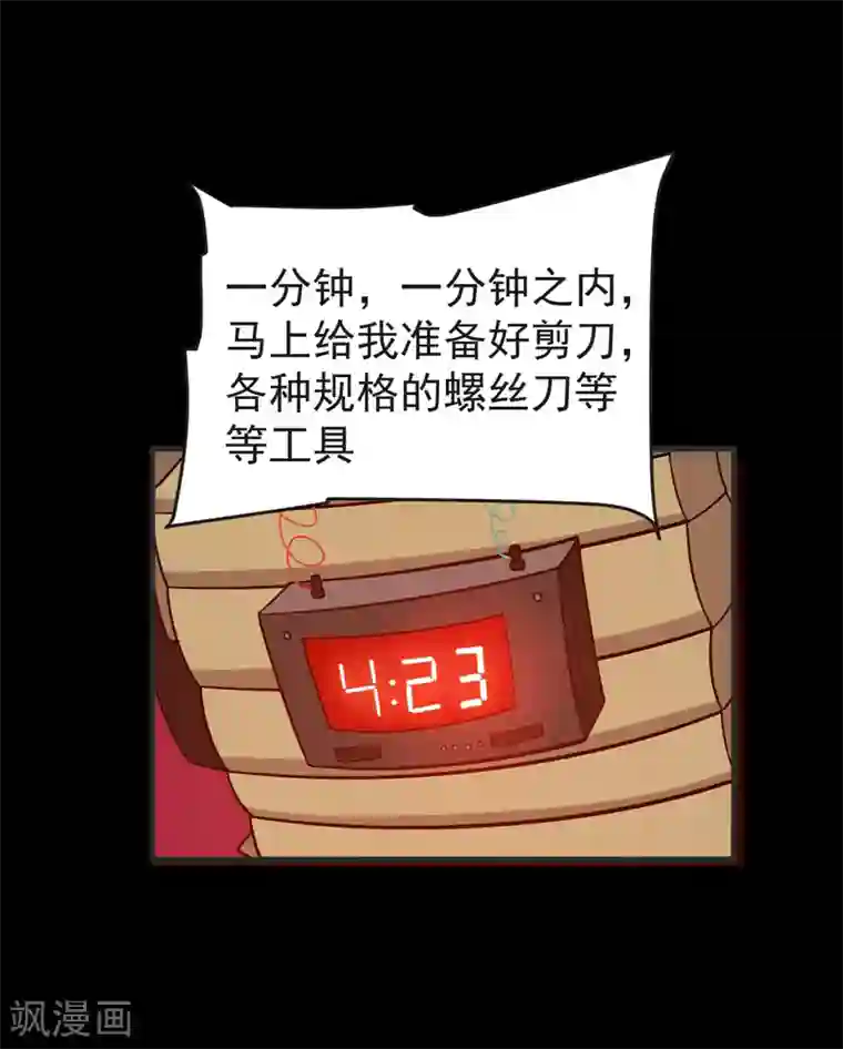 捡个校花做老婆第72话 徒手拆炸弹？