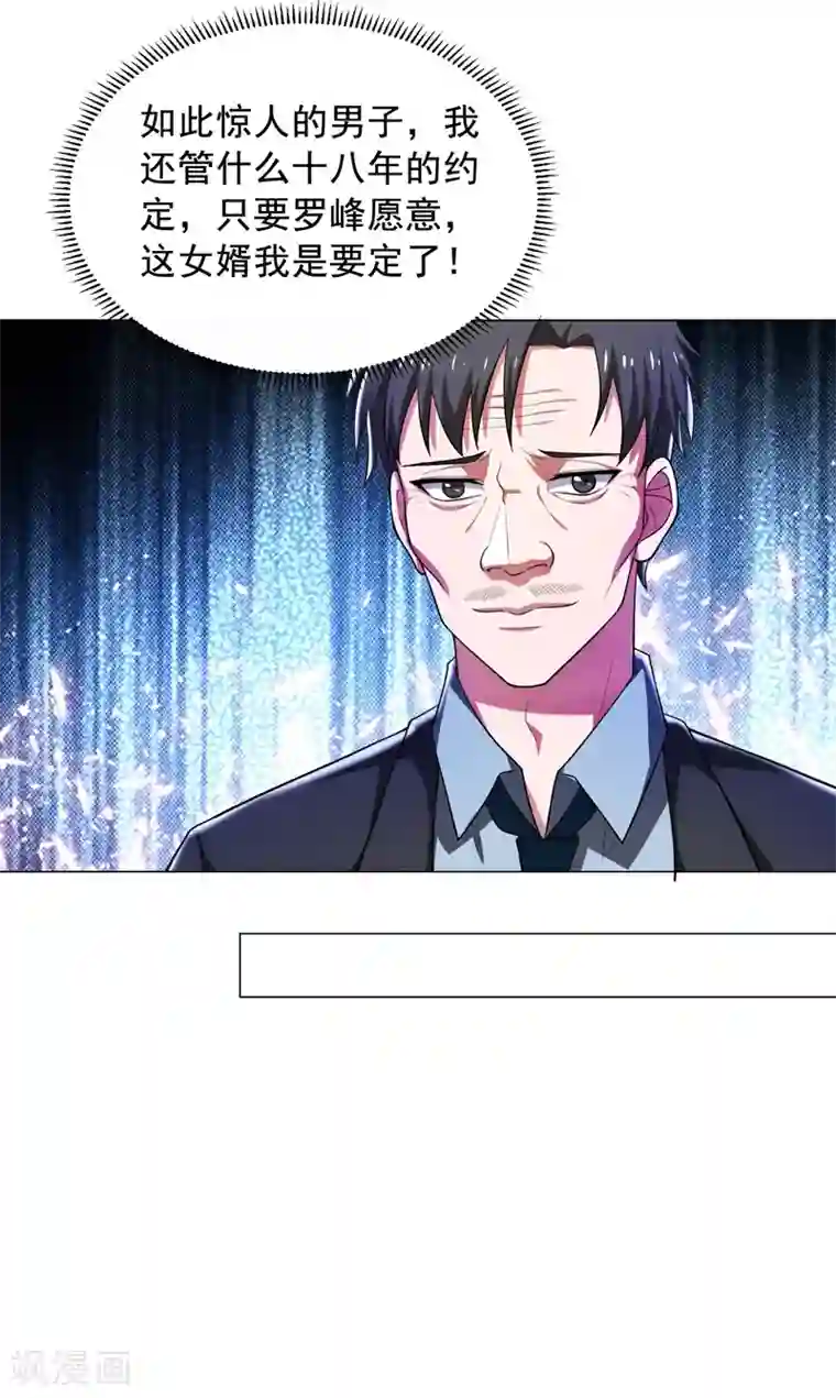 捡个校花做老婆第73话 黑色比较性感~