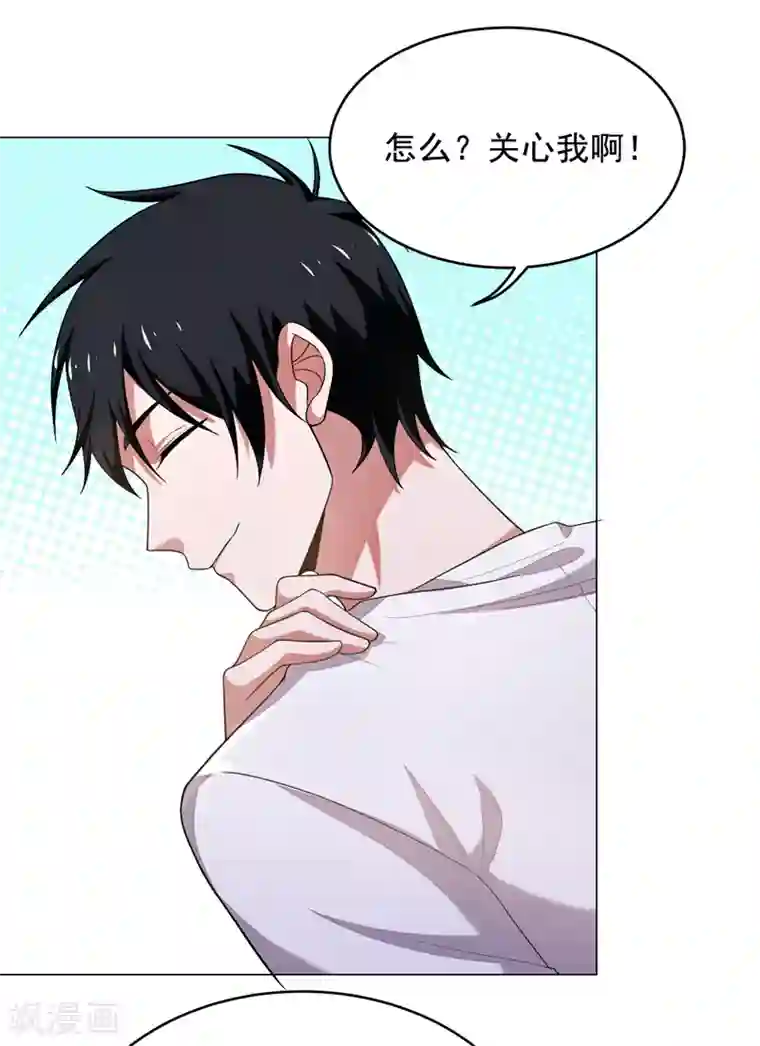 捡个校花做老婆第73话 黑色比较性感~