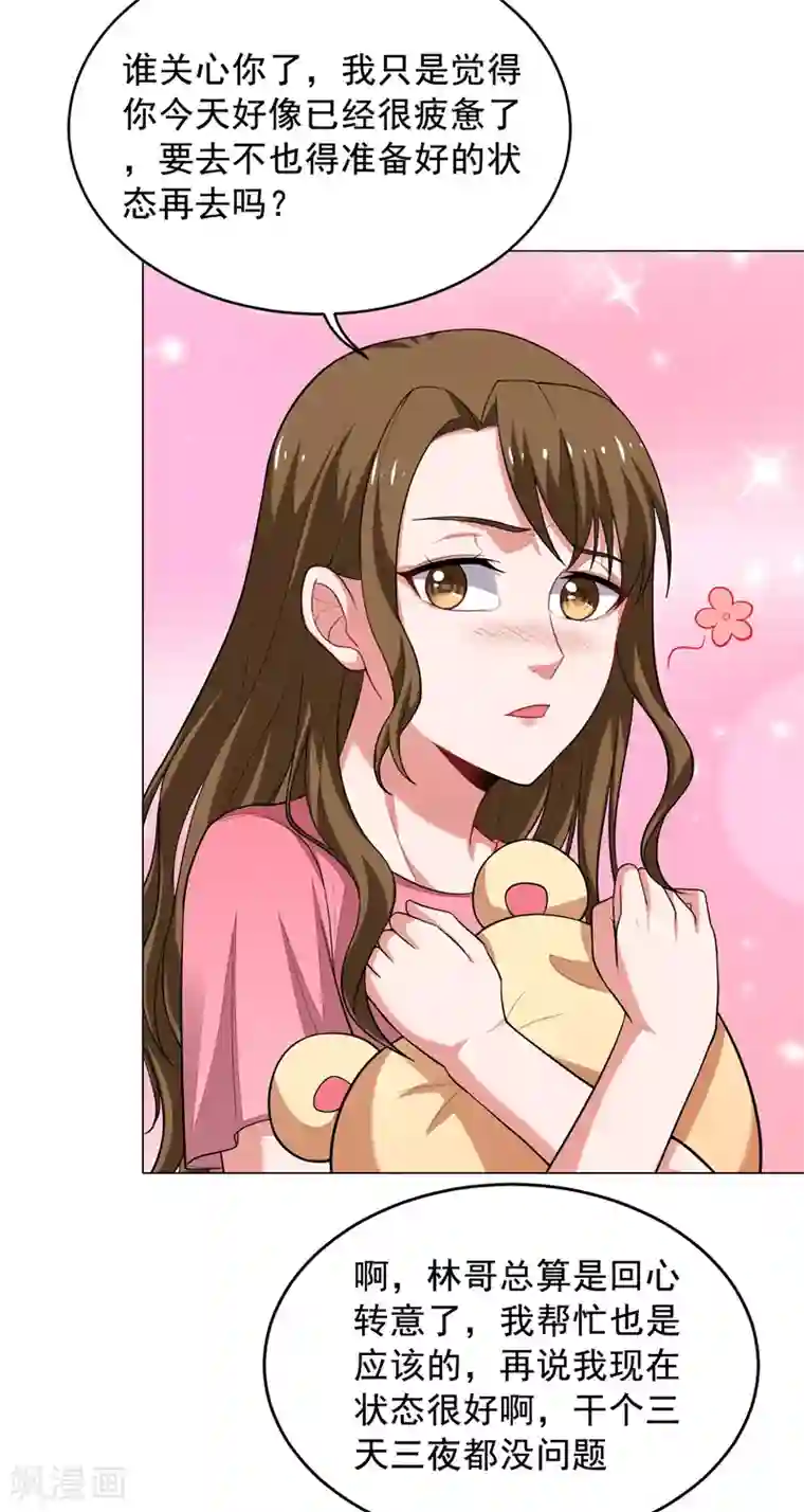 捡个校花做老婆第73话 黑色比较性感~