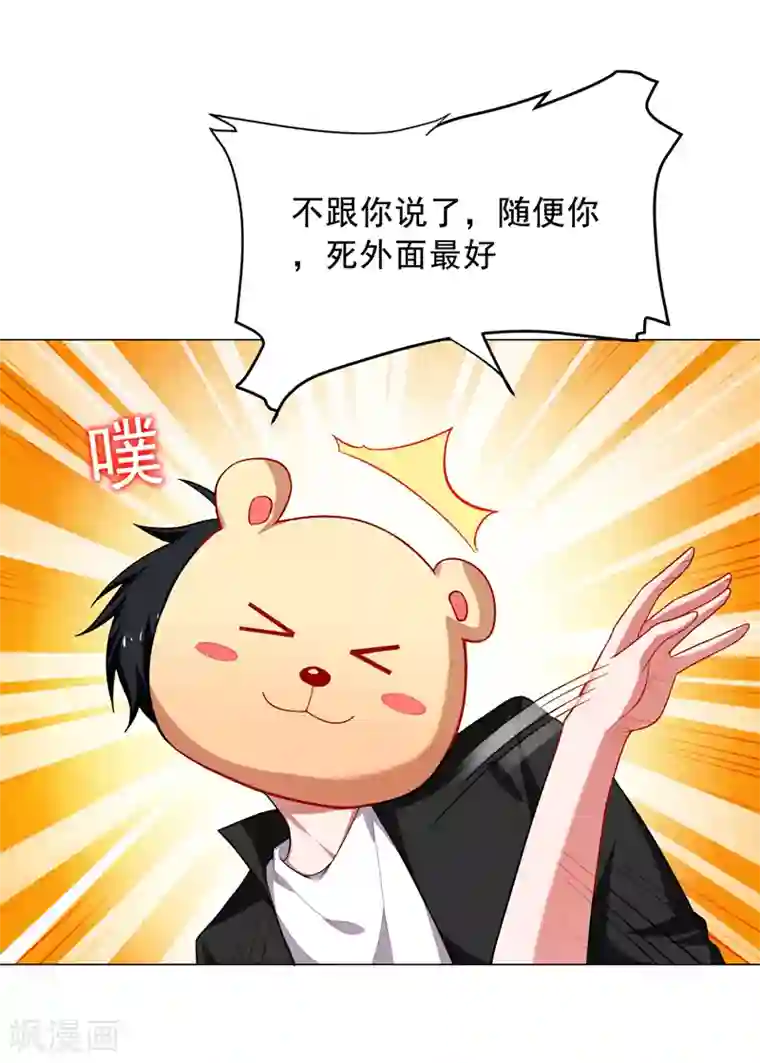 捡个校花做老婆第73话 黑色比较性感~