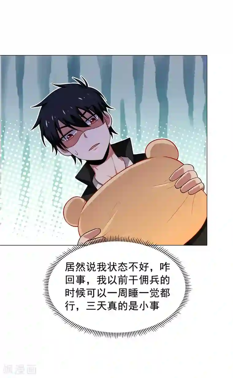 捡个校花做老婆第73话 黑色比较性感~