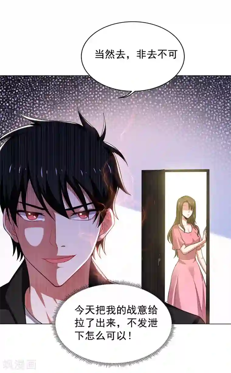 捡个校花做老婆第73话 黑色比较性感~