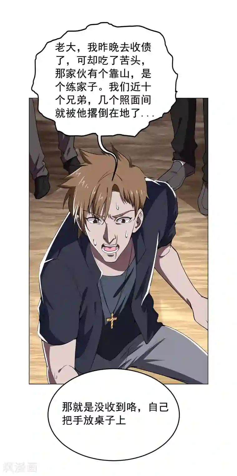 捡个校花做老婆第73话 黑色比较性感~