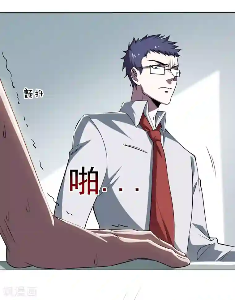 捡个校花做老婆第73话 黑色比较性感~