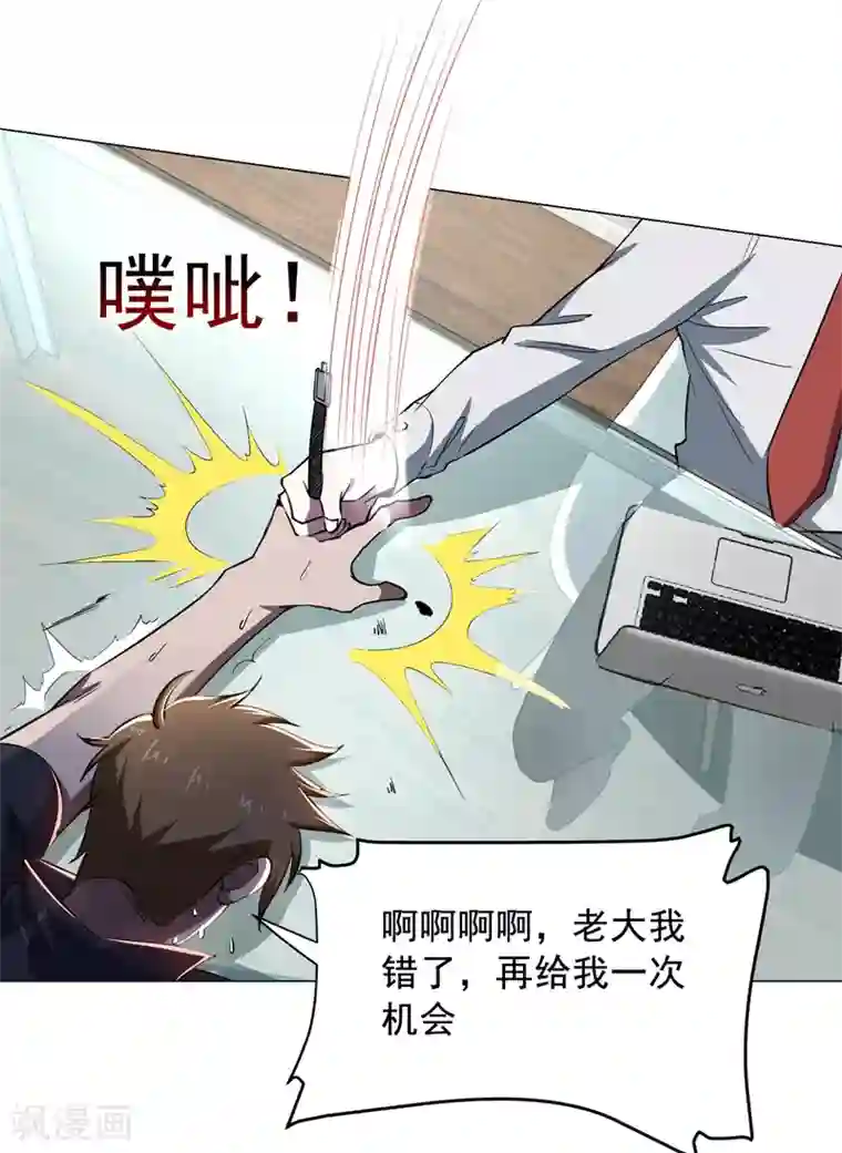 捡个校花做老婆第73话 黑色比较性感~