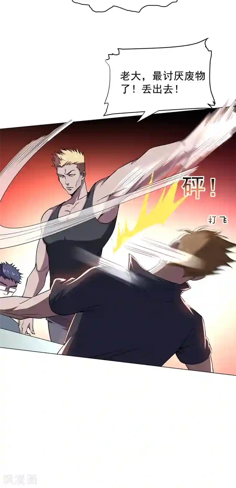 捡个校花做老婆第73话 黑色比较性感~