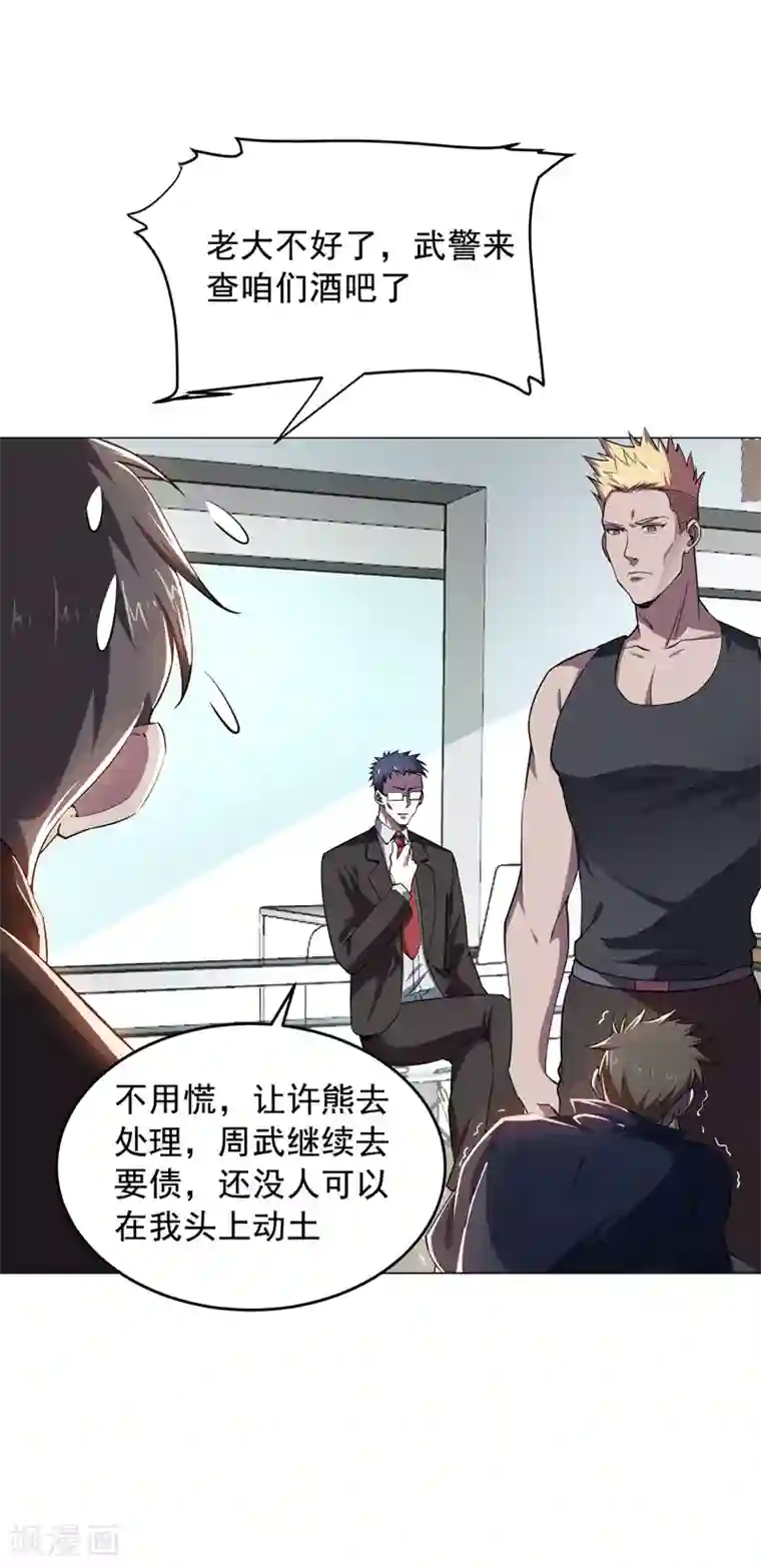 捡个校花做老婆第73话 黑色比较性感~