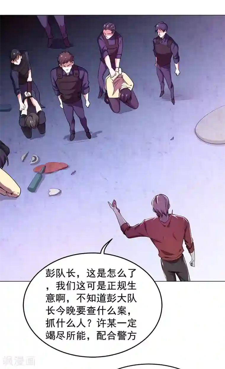 捡个校花做老婆第73话 黑色比较性感~