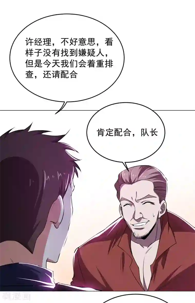 捡个校花做老婆第73话 黑色比较性感~
