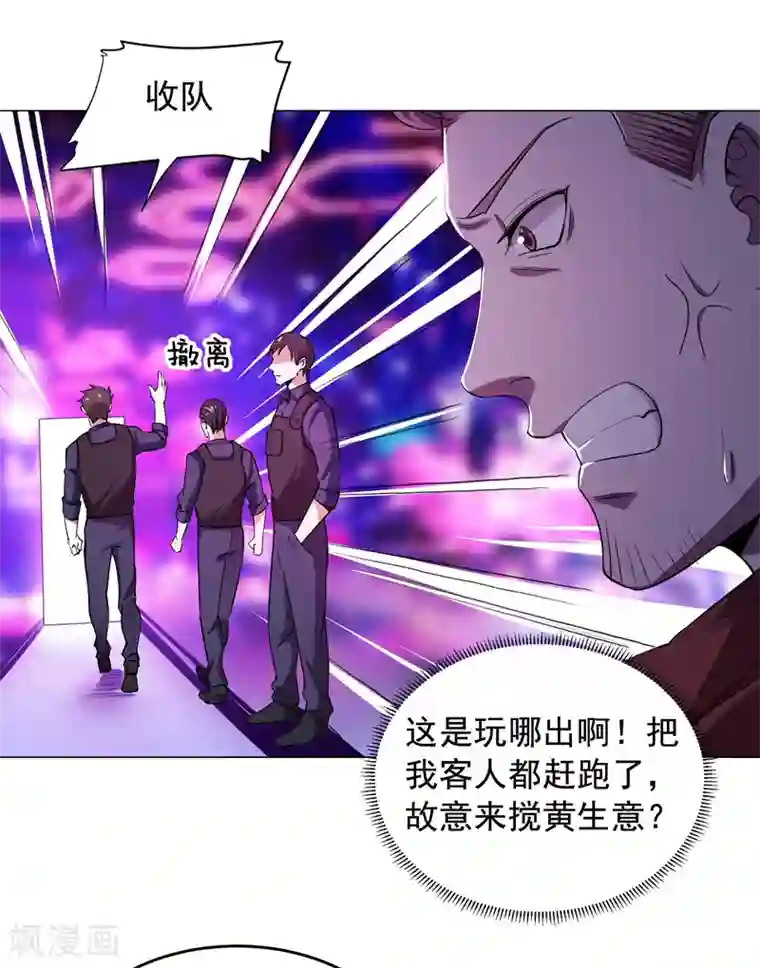 捡个校花做老婆第73话 黑色比较性感~