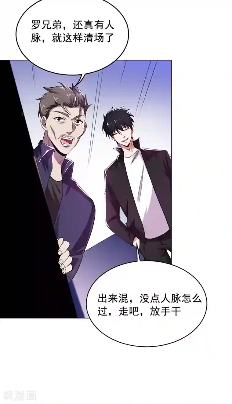 捡个校花做老婆第73话 黑色比较性感~