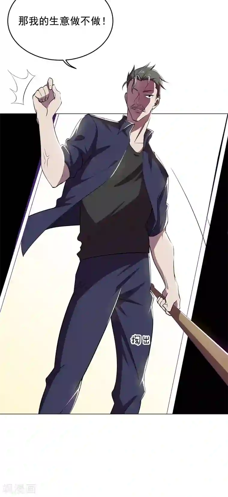 捡个校花做老婆第73话 黑色比较性感~