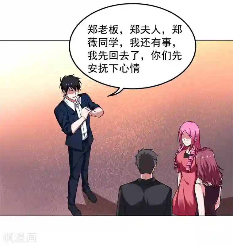 捡个校花做老婆第73话 黑色比较性感~