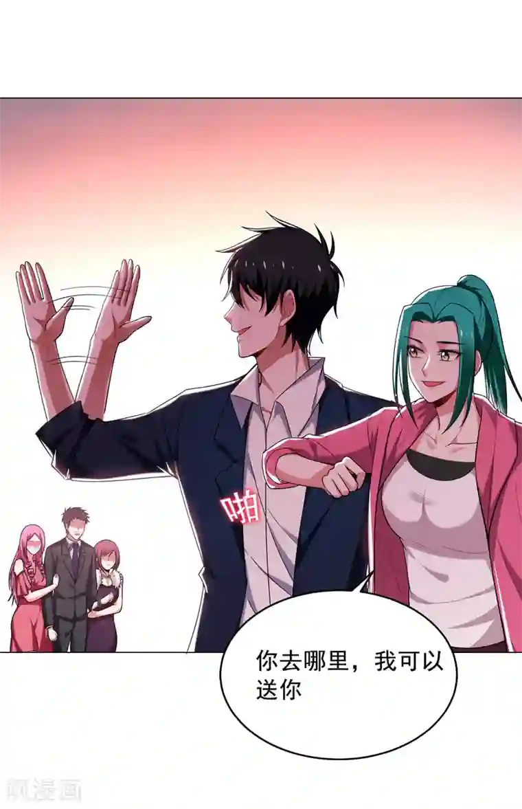 捡个校花做老婆第73话 黑色比较性感~