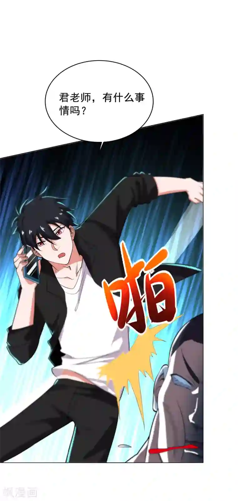 捡个校花做老婆第74话 深入虎穴！