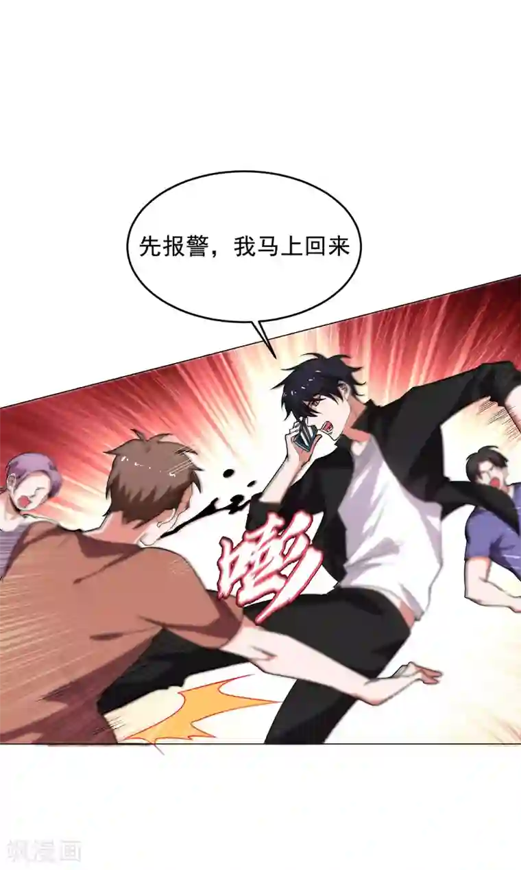 捡个校花做老婆第74话 深入虎穴！