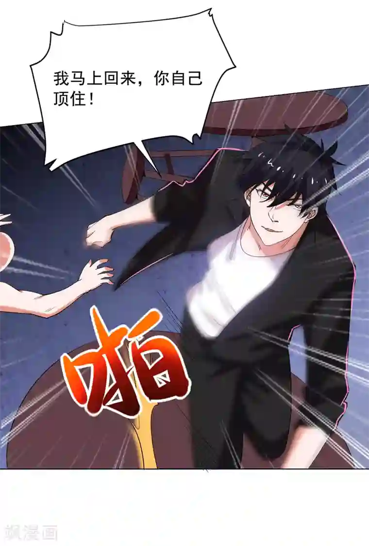 捡个校花做老婆第74话 深入虎穴！