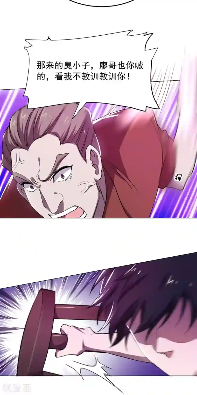 捡个校花做老婆第74话 深入虎穴！