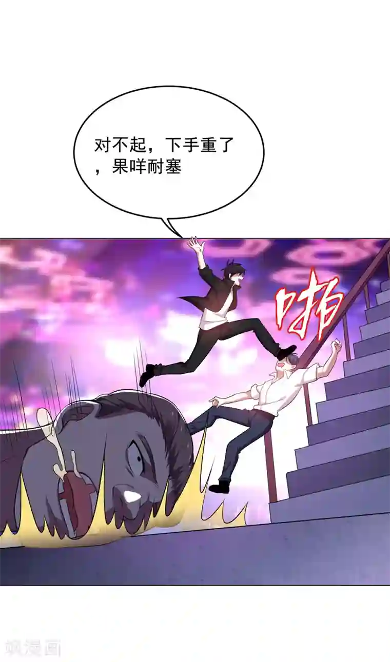 捡个校花做老婆第74话 深入虎穴！