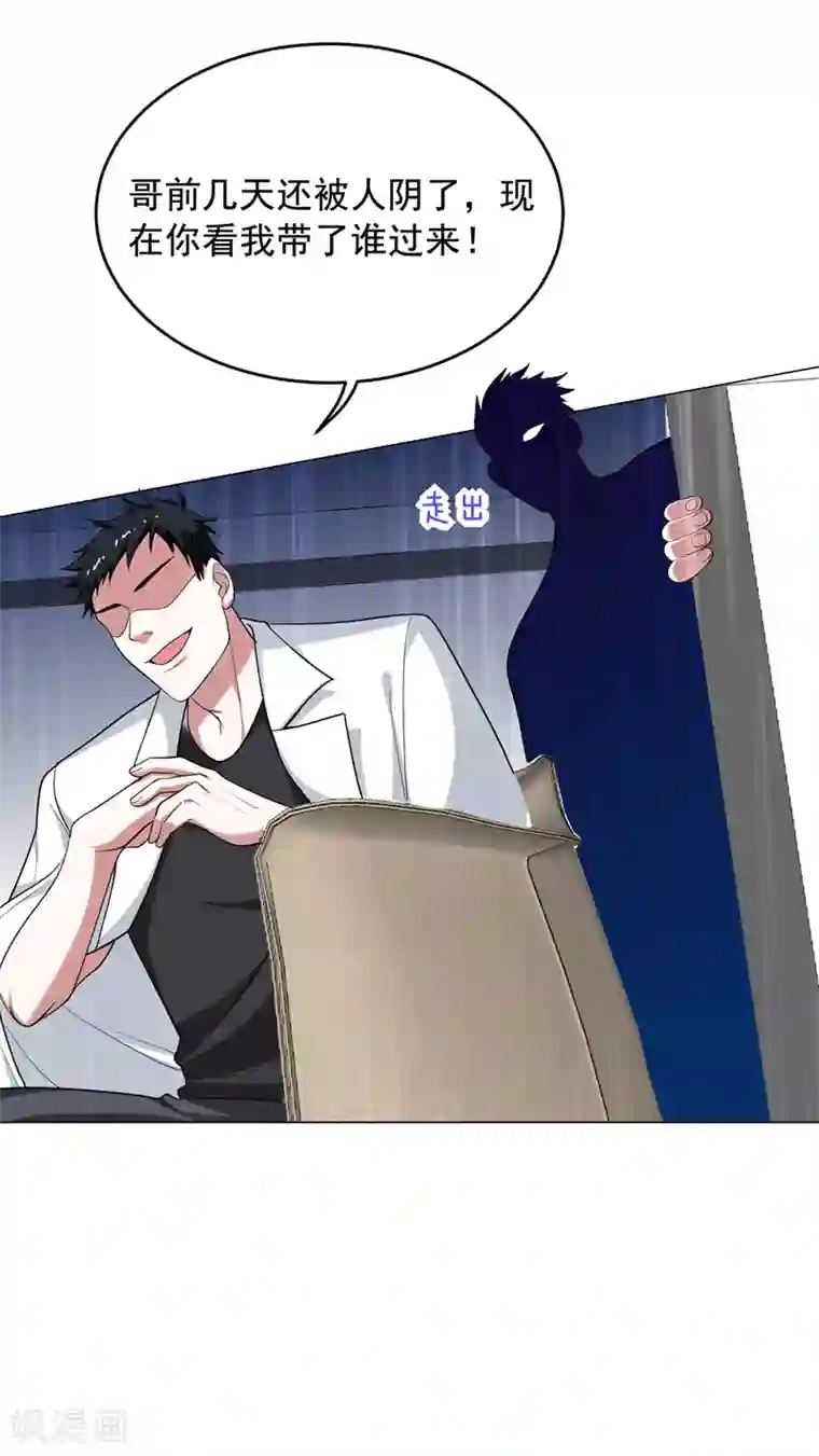 捡个校花做老婆第74话 深入虎穴！