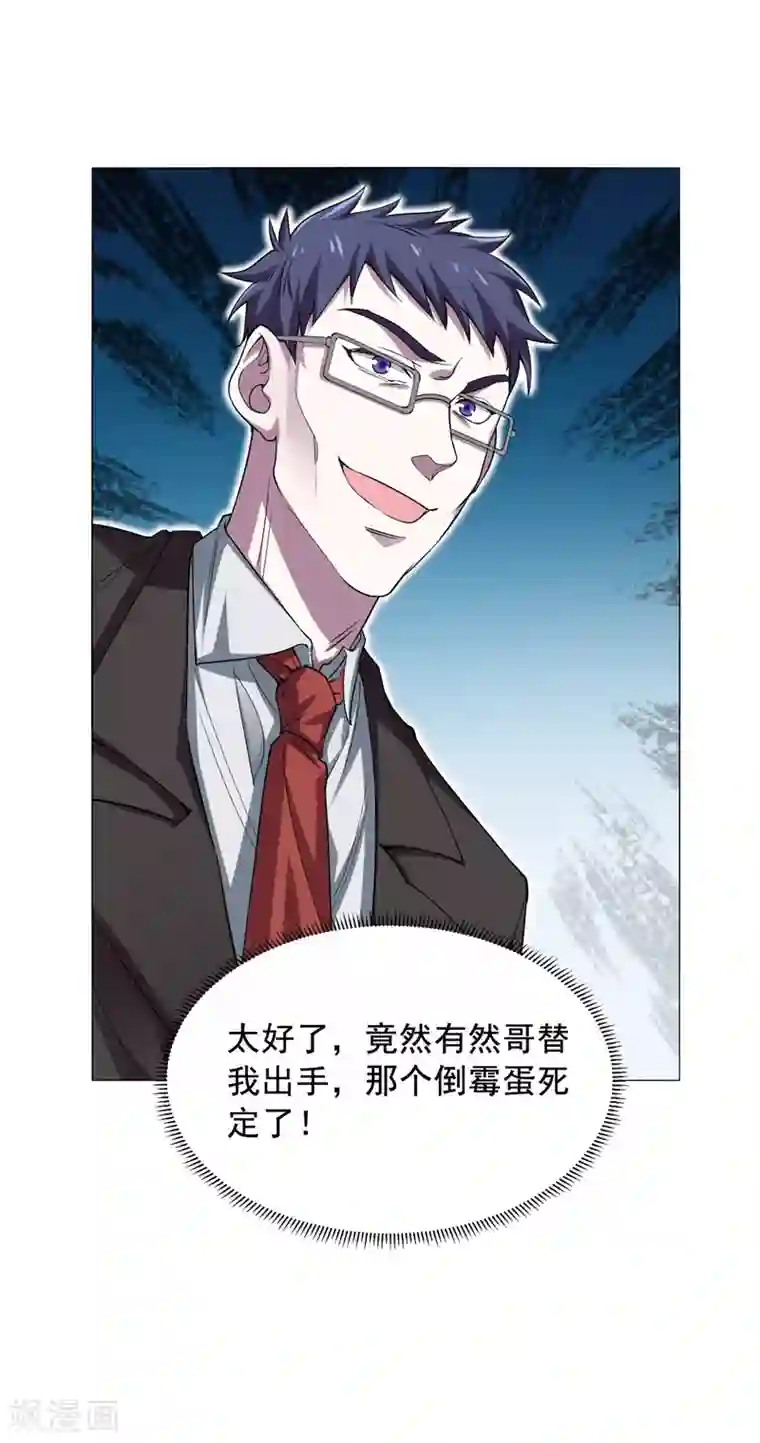 捡个校花做老婆第74话 深入虎穴！